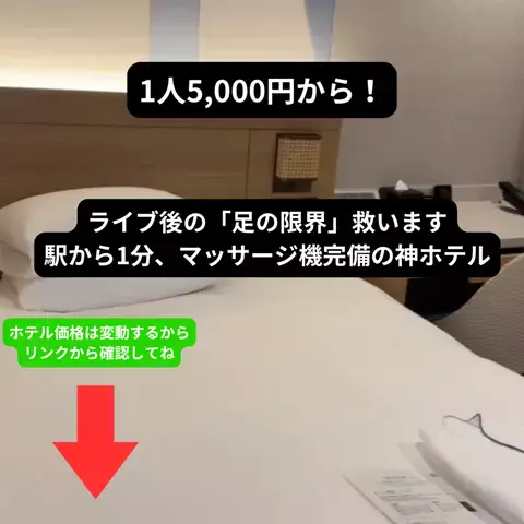 たつ｜ホテル好き旅のTikTok投稿