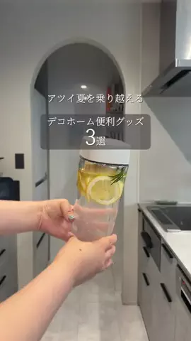 𝐚𝐧 𝐡𝐨𝐦𝐞 | 低予算で叶えた ホテルライクのTikTok投稿