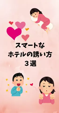 恋愛ステーションのTikTok投稿