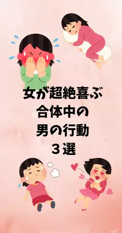 恋愛ステーションのTikTok投稿