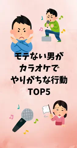 恋愛ステーションのTikTok投稿