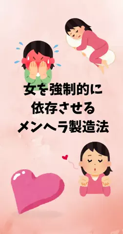 恋愛ステーションのTikTok投稿