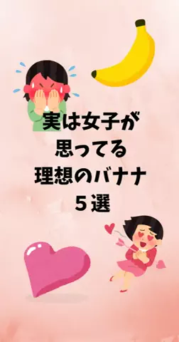 恋愛ステーションのTikTok投稿
