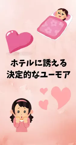 恋愛ステーションのTikTok投稿