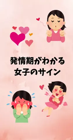 恋愛ステーションのTikTok投稿