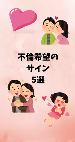 恋愛ステーションのTikTok投稿