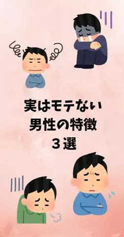 恋愛ステーションのTikTok投稿