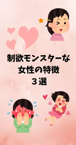 恋愛ステーションのTikTok投稿