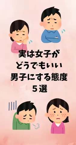 恋愛ステーションのTikTok投稿