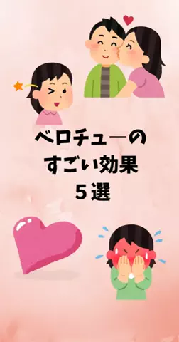 恋愛ステーションのTikTok投稿