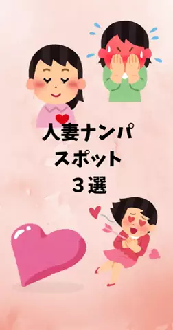 恋愛ステーションのTikTok投稿