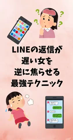 恋愛ステーションのTikTok投稿