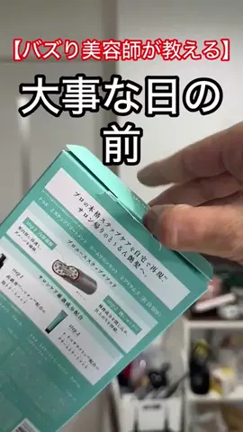美髪アドバイザー小山【こやゆう】美髪専門美容師💇‍♀️のTikTok投稿