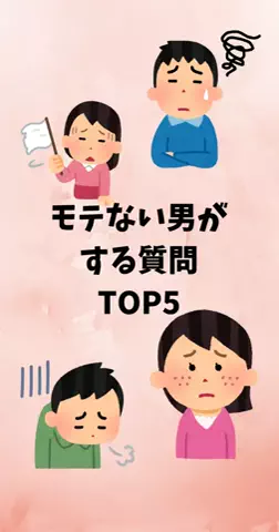 恋愛ステーションのTikTok投稿