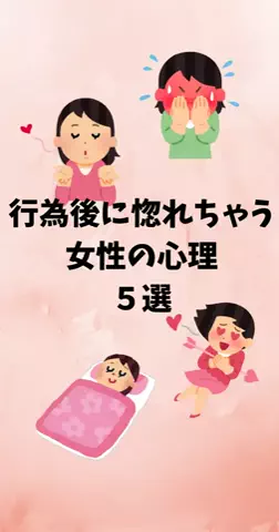 恋愛ステーションのTikTok投稿