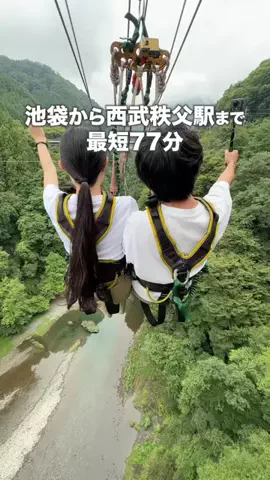 旅する2人のTikTok PR投稿：西武鉄道PR！特急ラビューを使っていく、秩父・長瀞日帰…