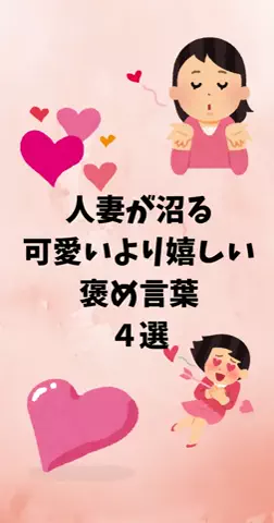 恋愛ステーションのTikTok投稿