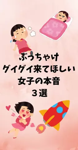 恋愛ステーションのTikTok投稿