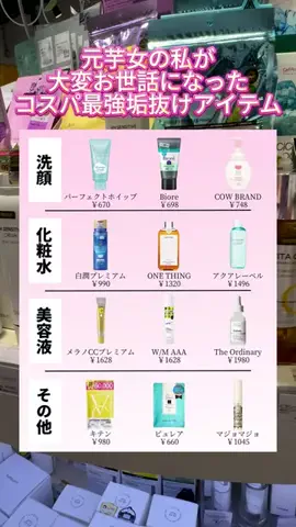 ももちゃんのTikTok投稿