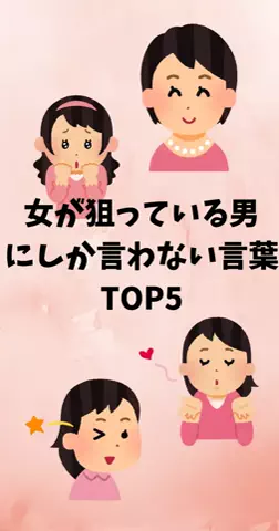 恋愛ステーションのTikTok PR投稿：#恋愛 #モテる人の特徴 #カップル #香水 #pr