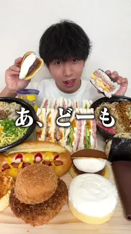のすけぼっち飯のTikTok投稿