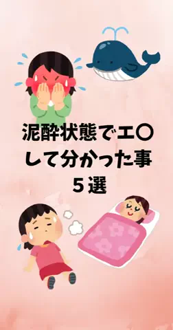 恋愛ステーションのTikTok投稿