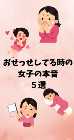 恋愛ステーションのTikTok投稿
