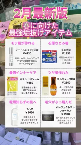ももちゃんのTikTok投稿