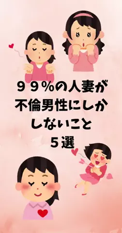 恋愛ステーションのTikTok投稿