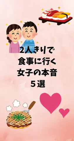 恋愛ステーションのTikTok投稿