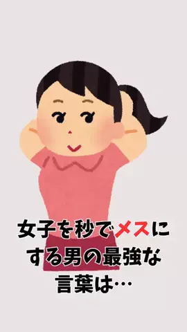 真実の愛の神のTikTok投稿