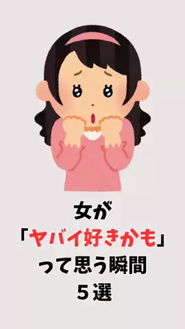 真実の愛の神のTikTok投稿