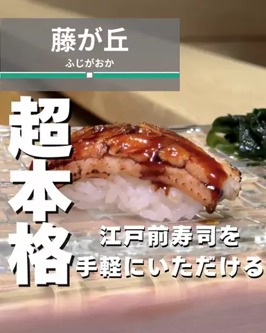 ヨウスケ 【田都沿線グルメ】のTikTok投稿