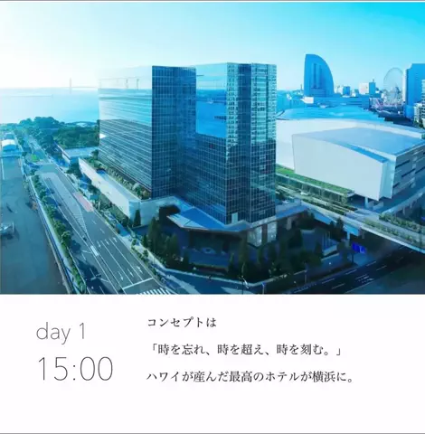 一度は行きたい極上ホテルのTikTok投稿