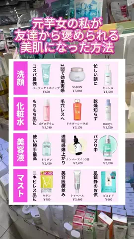 ももちゃんのTikTok投稿