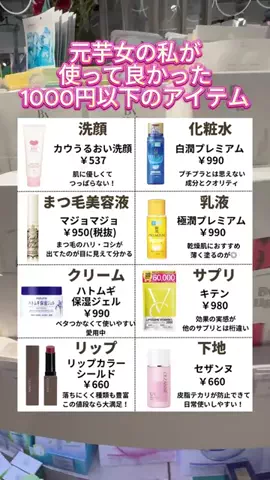 ももちゃんのTikTok投稿