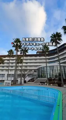 一度は行きたい極上ホテルのTikTok投稿
