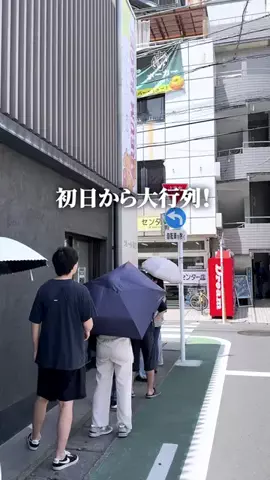 ヨウスケ 【田都沿線グルメ】のTikTok投稿