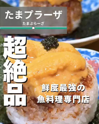 ヨウスケ 【田都沿線グルメ】のTikTok投稿