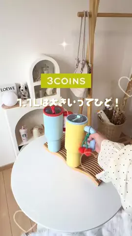 rico ⌇便利な暮らしアイテムのTikTok投稿