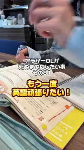 生き急ぐOL西園寺のTikTok投稿