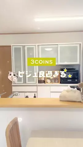 rico ⌇便利な暮らしアイテムのTikTok投稿