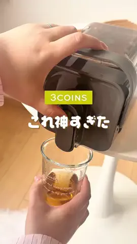 rico ⌇便利な暮らしアイテムのTikTok投稿