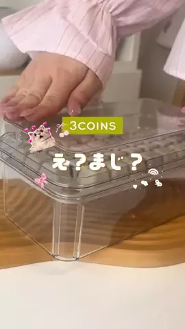 rico ⌇便利な暮らしアイテムのTikTok投稿