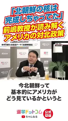 選挙ドットコムのTikTok投稿