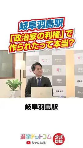 選挙ドットコムのTikTok投稿