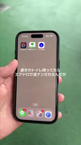 エアドロで神展開のTikTok投稿