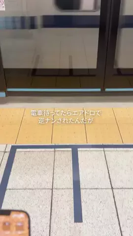 エアドロで神展開のTikTok投稿
