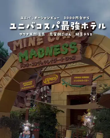 まぁ_コスパホテルのTikTok投稿