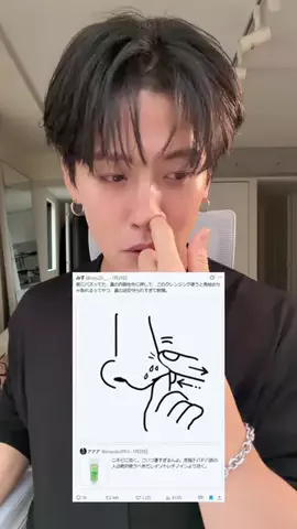 だいち | 美容 × 筋トレ × 韓国のTikTok PR投稿：Xでバズっとった「鼻ほじほじ洗顔」、ガチで7日間検証し…